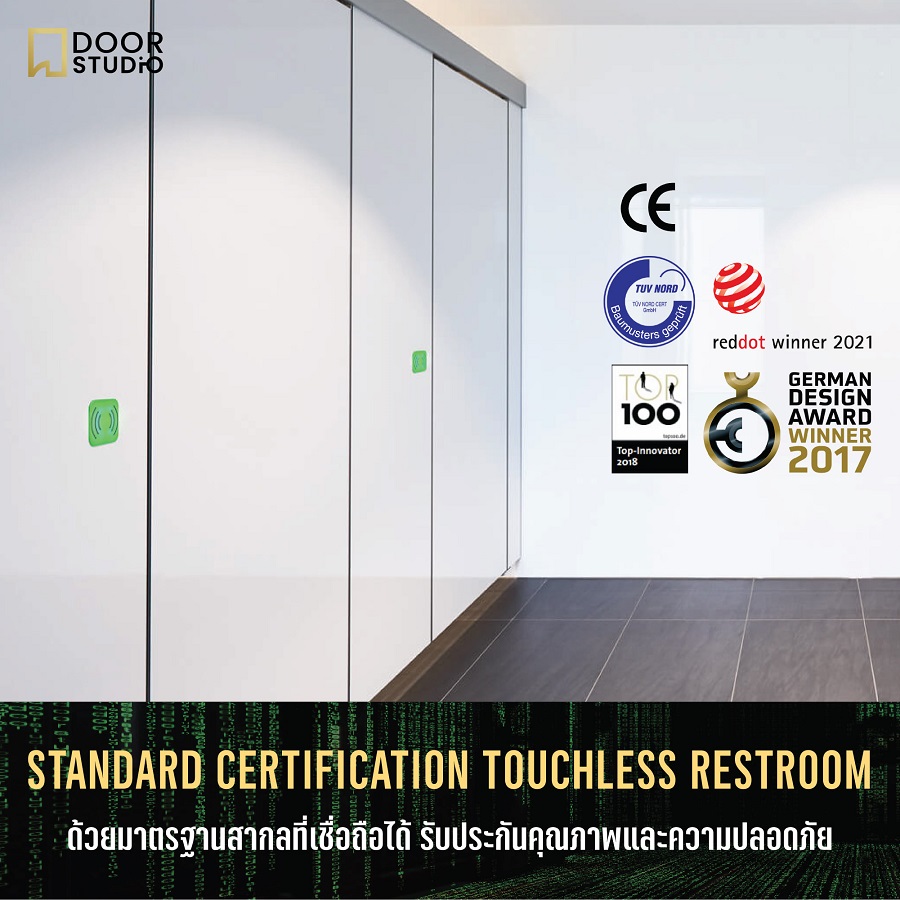 Standard Certification Touchless Restroom มาตรฐานสากลที่เชื่อถือได้ ประตูห้องน้ำไร้สัมผัส