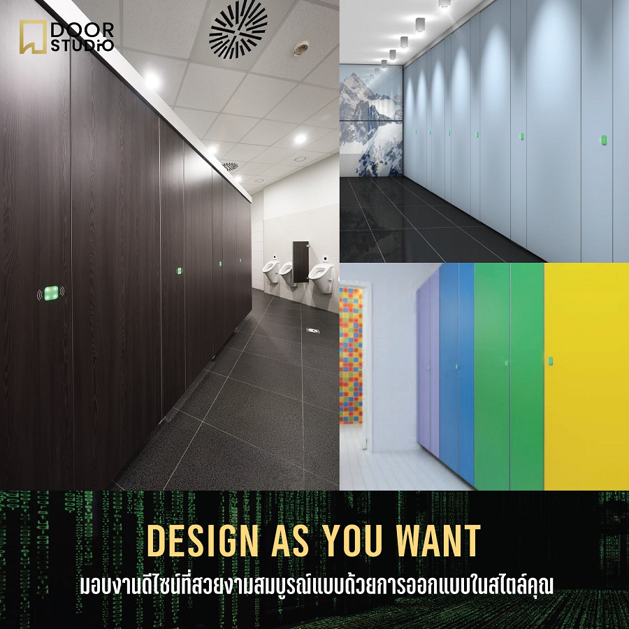 Design as you want มอบงานดีไซน์ที่สวยงามสมบูรณ์แบบด้วยการออกแบบในสไตล์คุณ ประตูห้องน้ำไร้สัมผัส