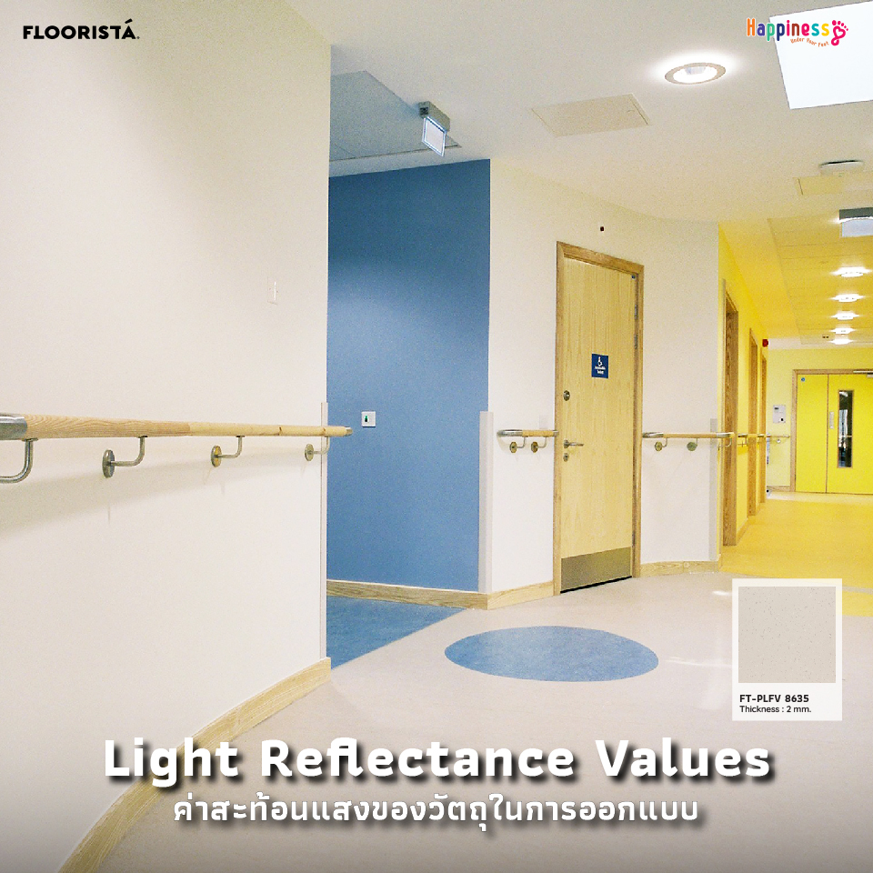 Light Reflectance Values ค่าสะท้อนแสงของวัตถุในการออกแบบพื้นสำหรับผู้ป่วย Dementia