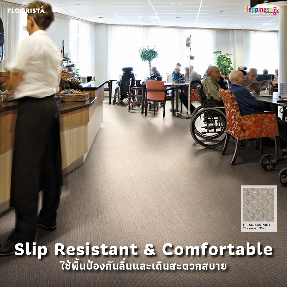Slip Resistance and comfortable ใช้พื้นป้องกันลื่นและเดินสะดวกสบายในการออกแบบพื้นสำหรับผู้ป่วย Dementia