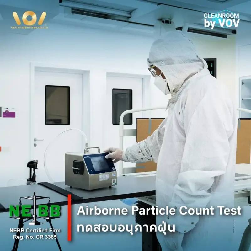 การทดสอบอนุภาคฝุ่น (Airborne Particle Count Test) ตามมาตรฐาน NEBB โดย VOV International