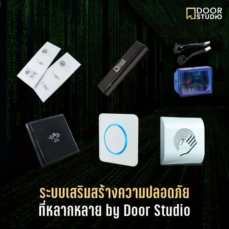 ระบบเสริมสร้างความปลอดภัยสำหรับประตูอัตโนมัติคลีนรูม: Touchless Switch, Safety Sensor