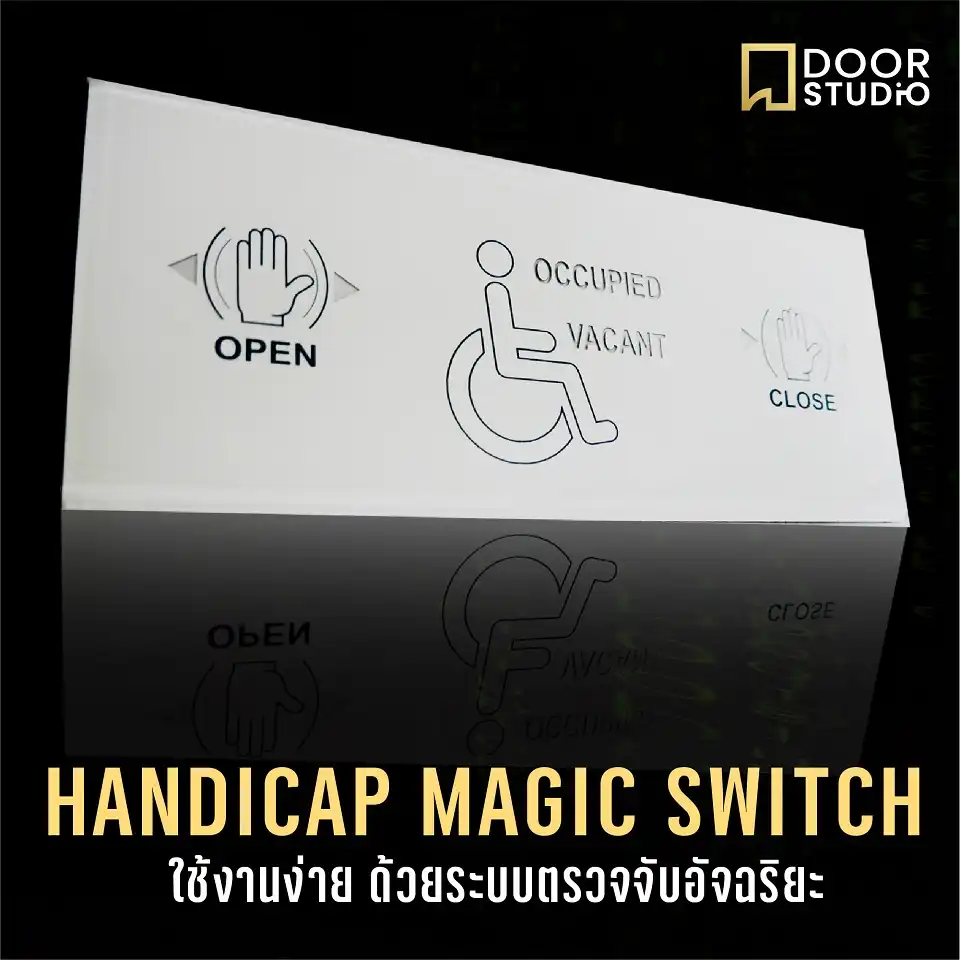 Handicap Magic Switch สวิตช์ไร้สัมผัสประตูคนพิการ OCCUPIED VACANT