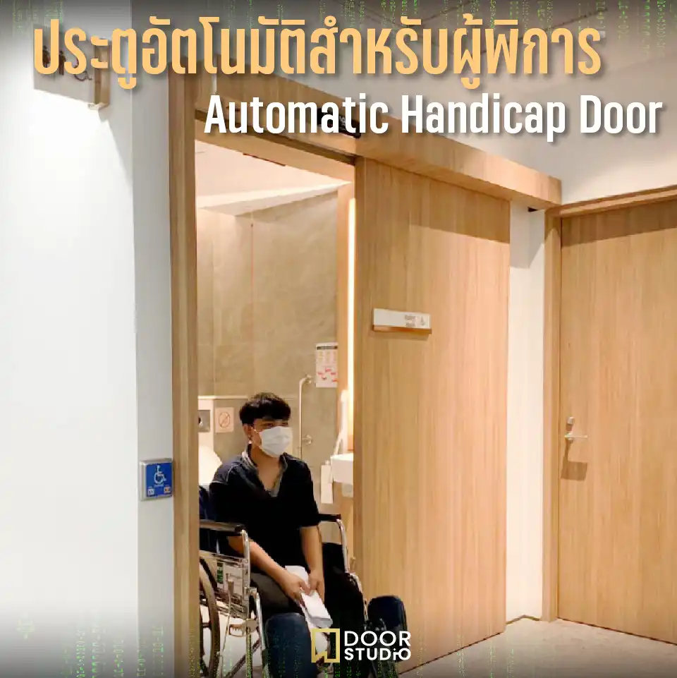 ประตูอัตโนมัติความเร็วสูง High-Speed Shutter โรงงาน