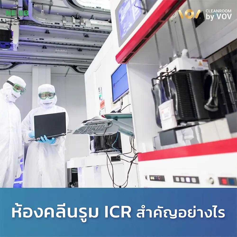 พนักงานในชุด Cleanroom ทำงานภายในห้องคลีนรูม ICR แรงดันบวก