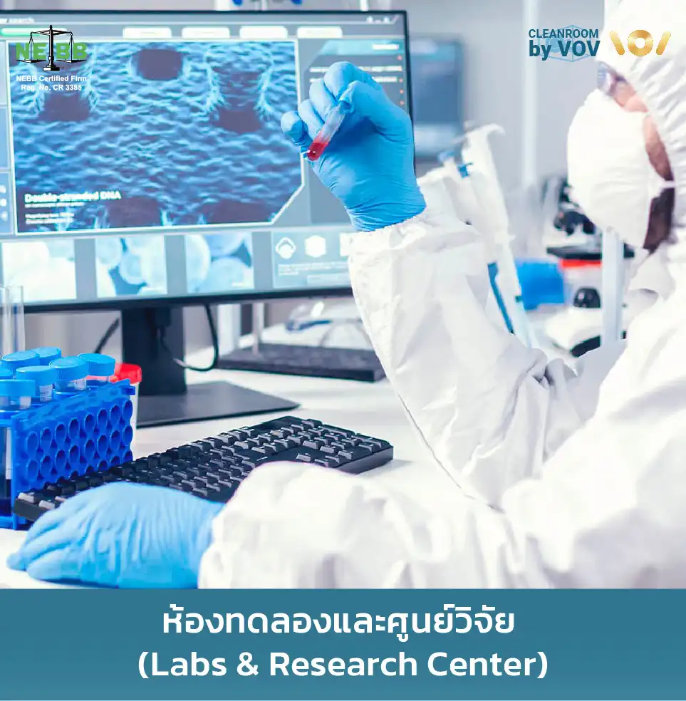นักวิทยาศาสตร์ทำงานกับตัวอย่าง DNA ในห้องแล็บคลีนรูมมาตรฐาน ISO 7 สำหรับการวิจัย