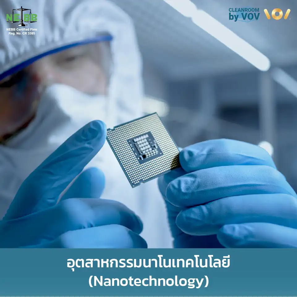 ช่างเทคนิคถือชิปเซมิคอนดักเตอร์ในห้องคลีนรูมนาโนเทคโนโลยีระดับ ISO Class 3 ป้องกันฝุ่น