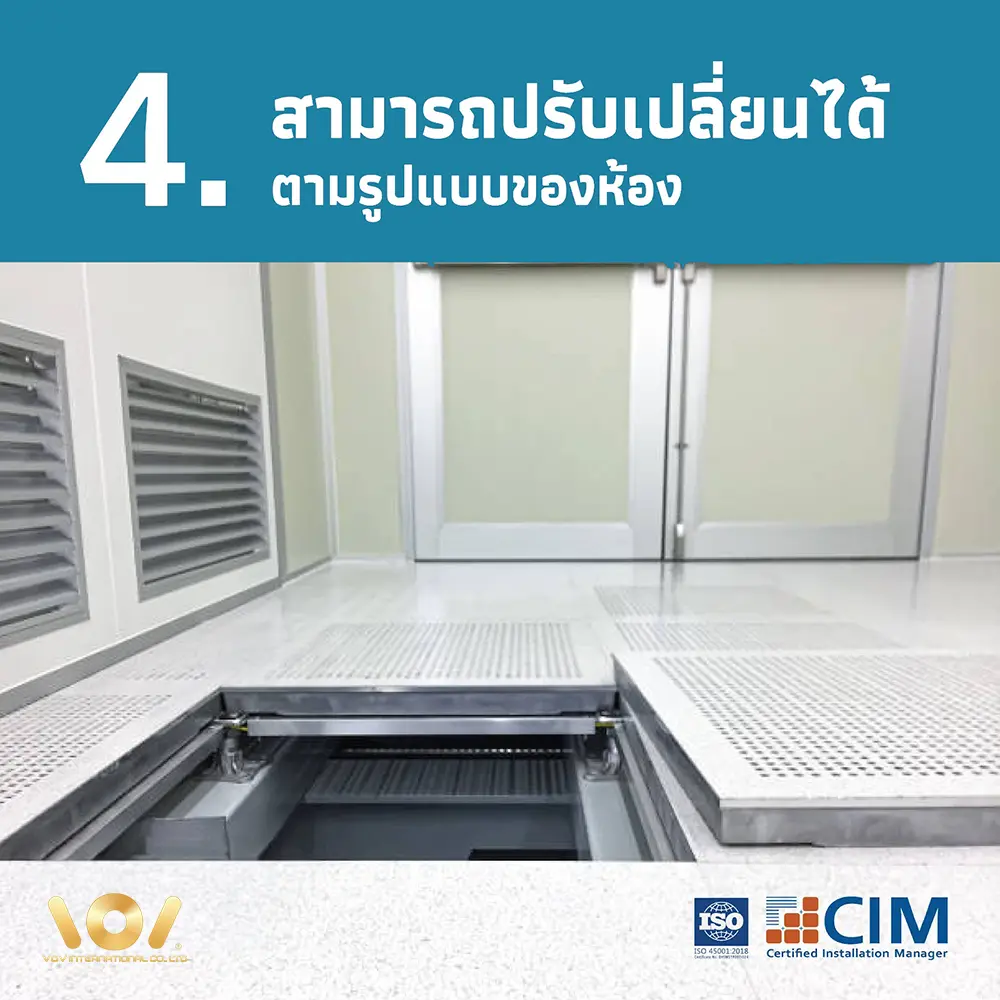 การติดตั้งพื้นยก Raised Floor แบบยืดหยุ่นในห้องคลีนรูมและโรงงานอุตสาหกรรม