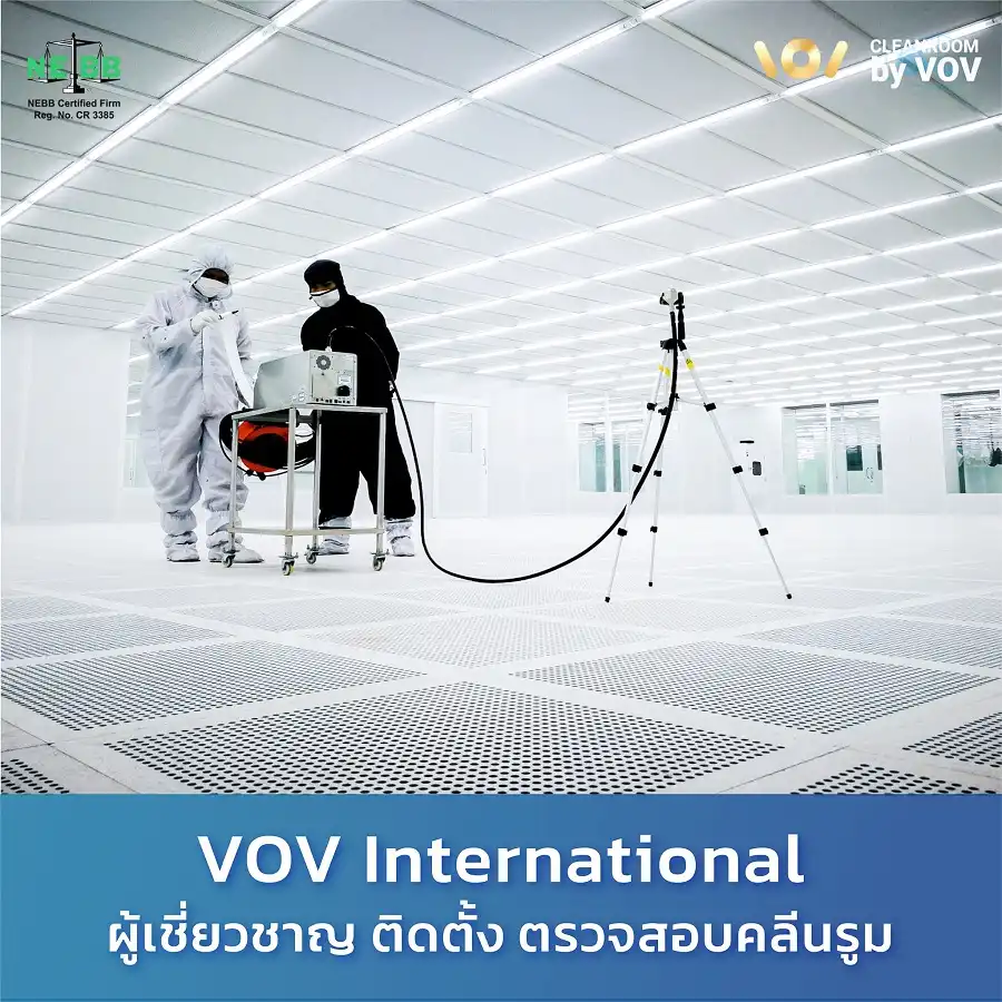 ทีมผู้เชี่ยวชาญ VOV International ติดตั้งและตรวจสอบห้องคลีนรูมได้รับรอง NEBB